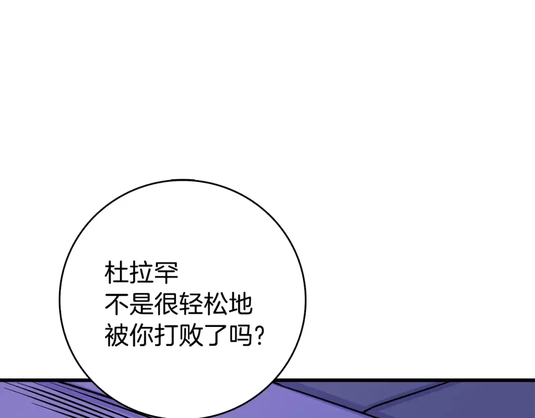 第89话，杂 第213页