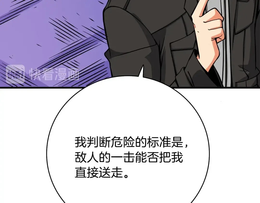 第89话，杂 第215页