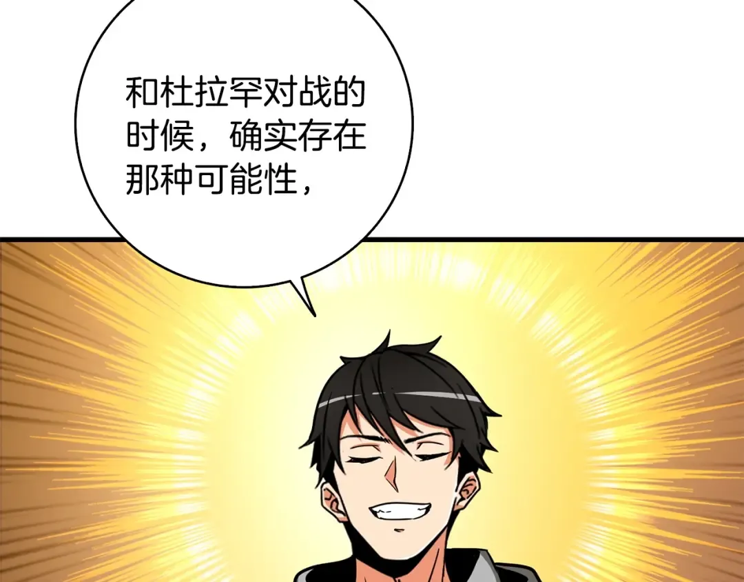第89话，杂 第217页