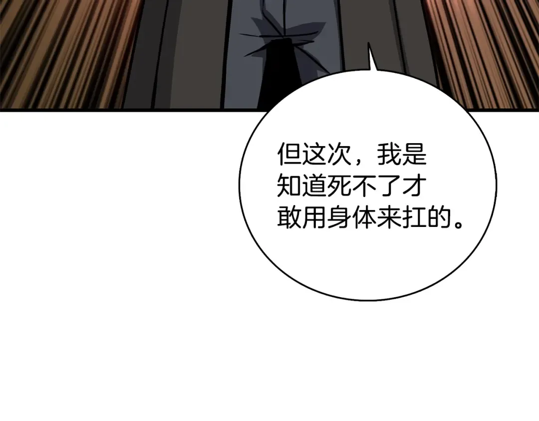 第89话，杂 第219页