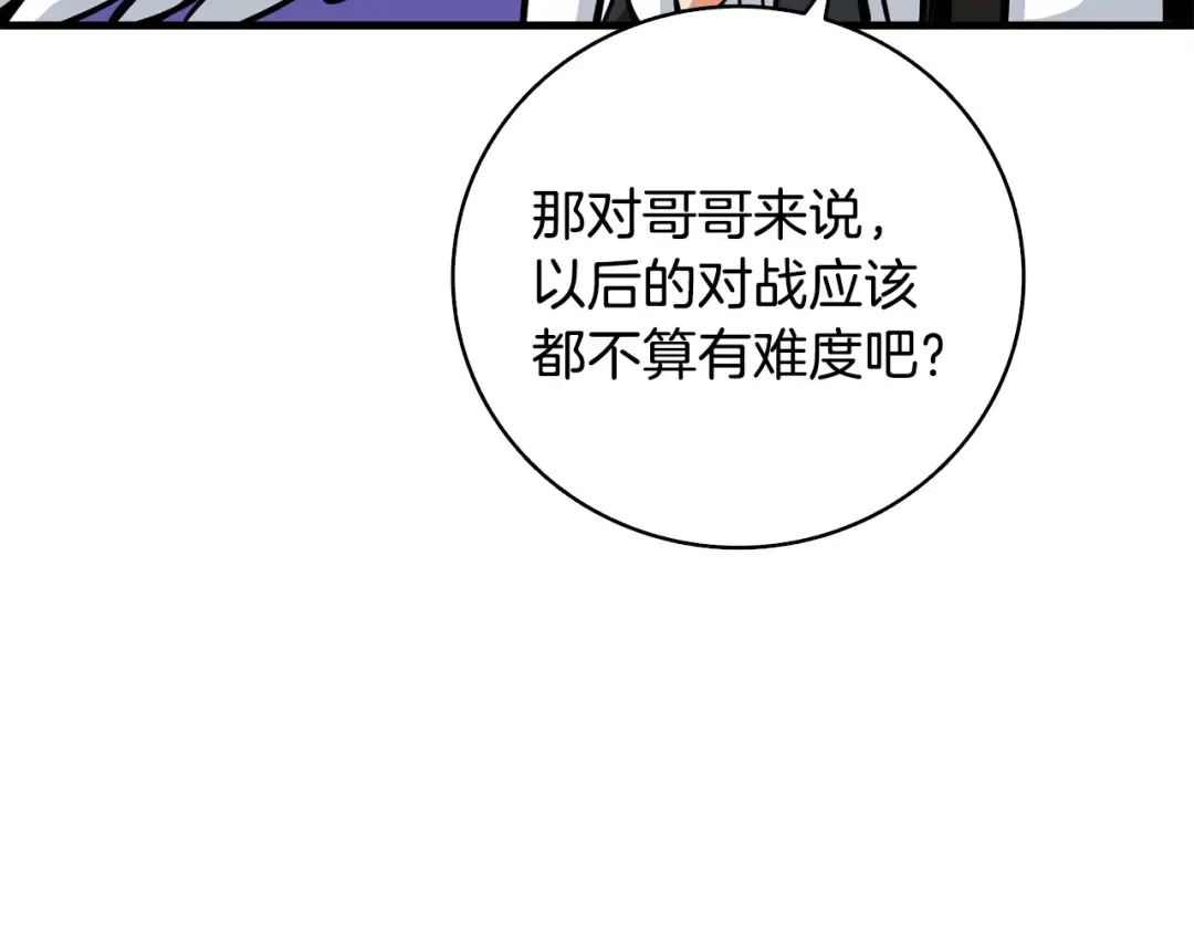 第89话，杂 第223页