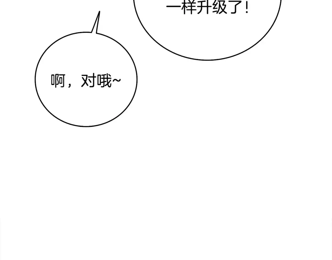 第89话，杂 第226页