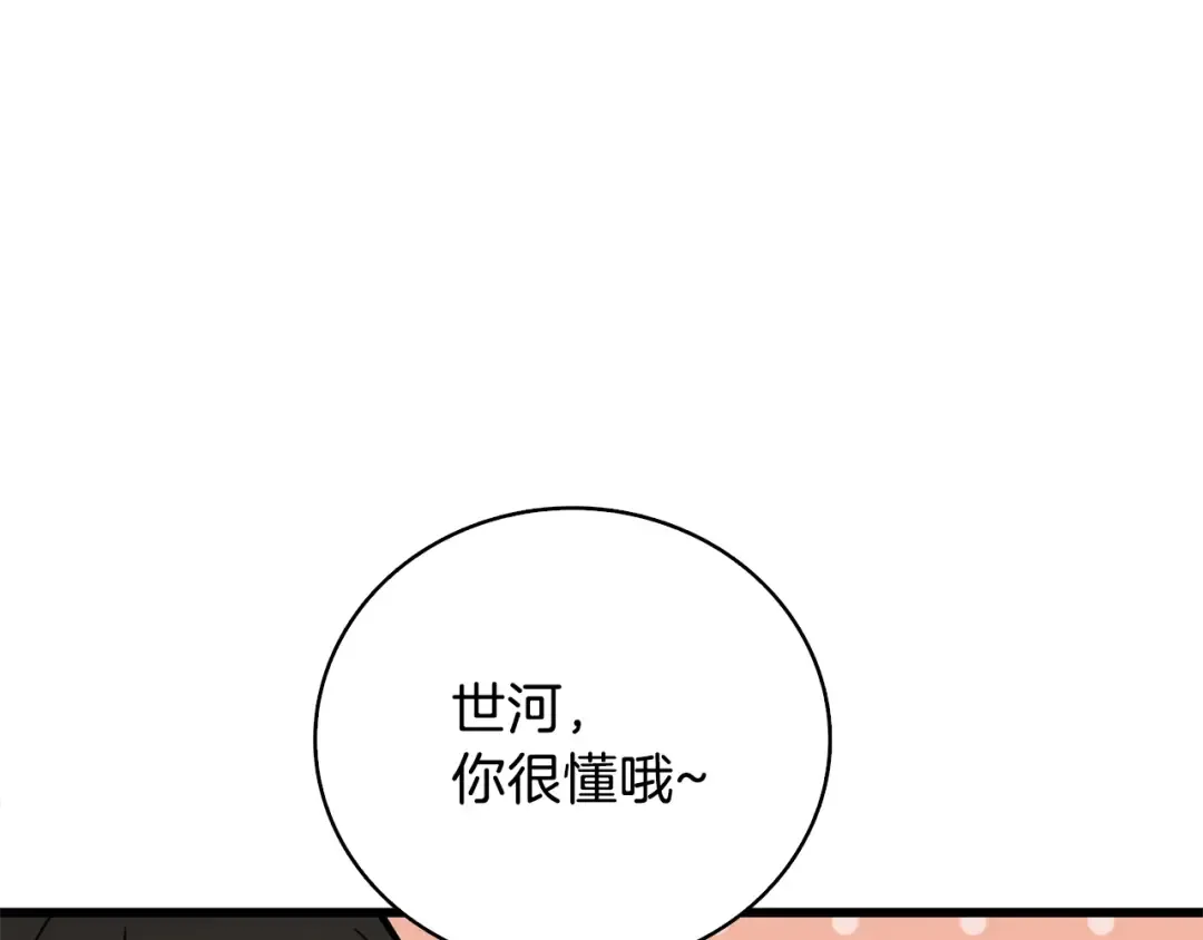 第89话，杂 第234页