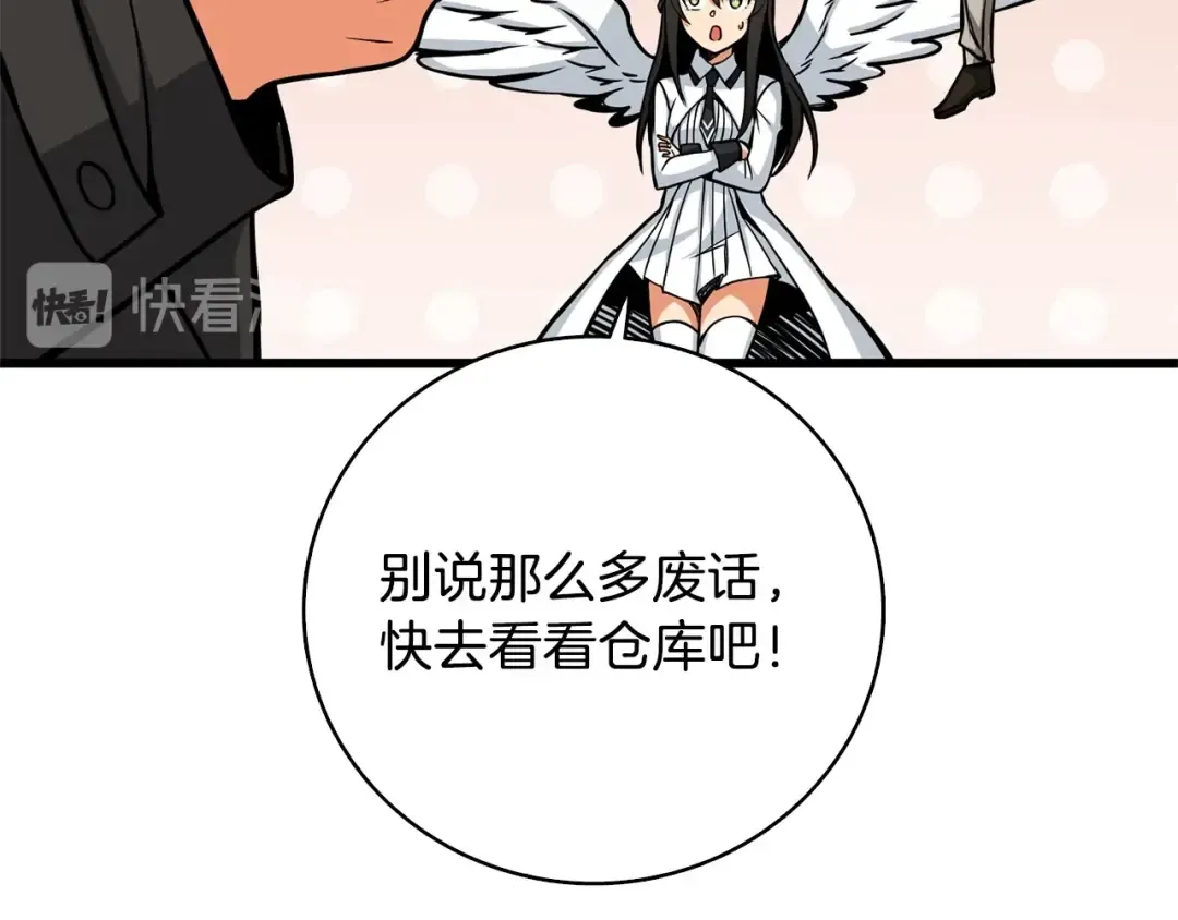 第89话，杂 第236页