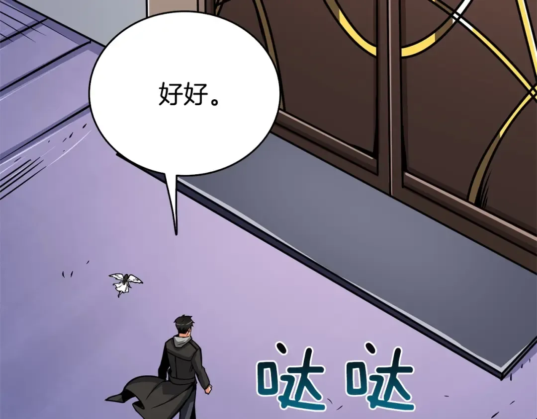 第89话，杂 第238页