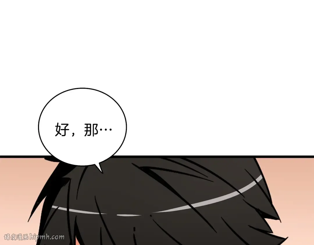 第89话，杂 第240页
