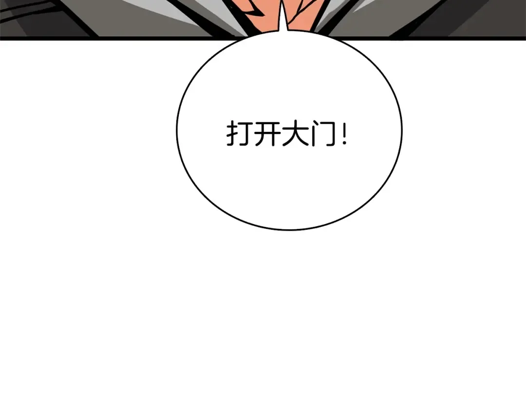 第89话，杂 第242页