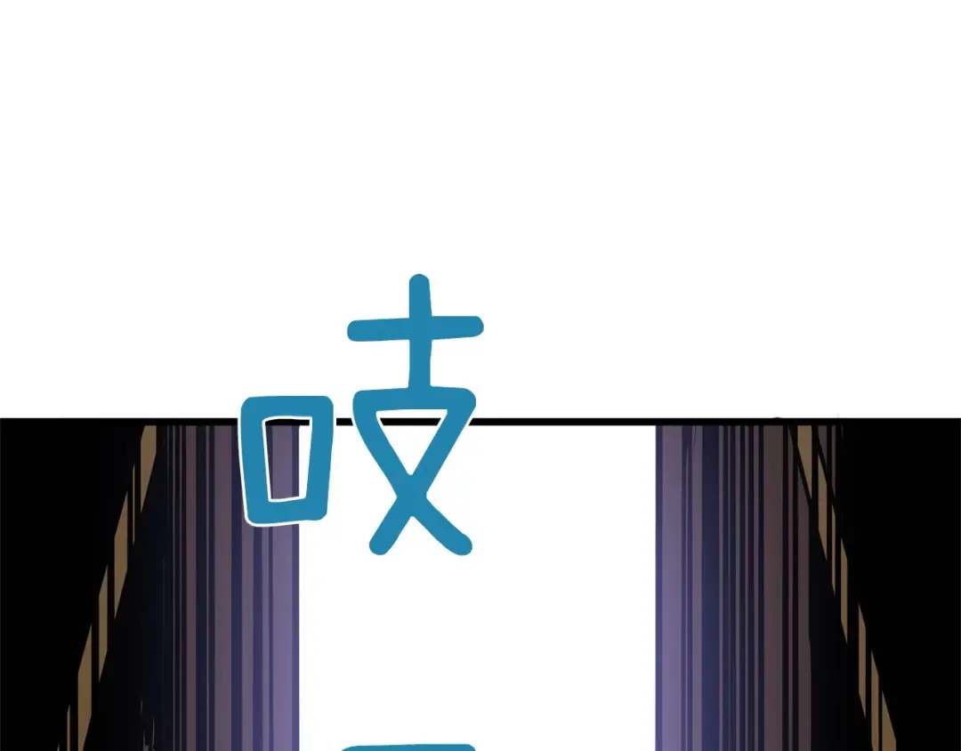 第89话，杂 第243页