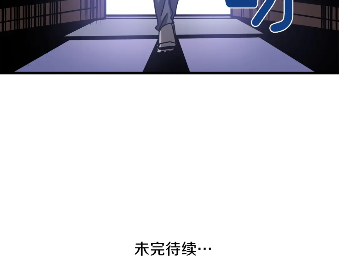 第89话，杂 第246页