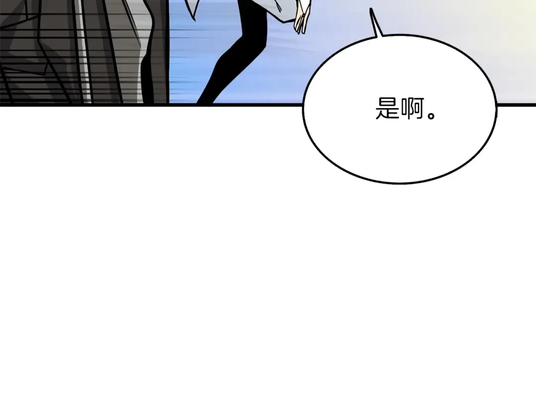 第90话 人间大炮 第9页