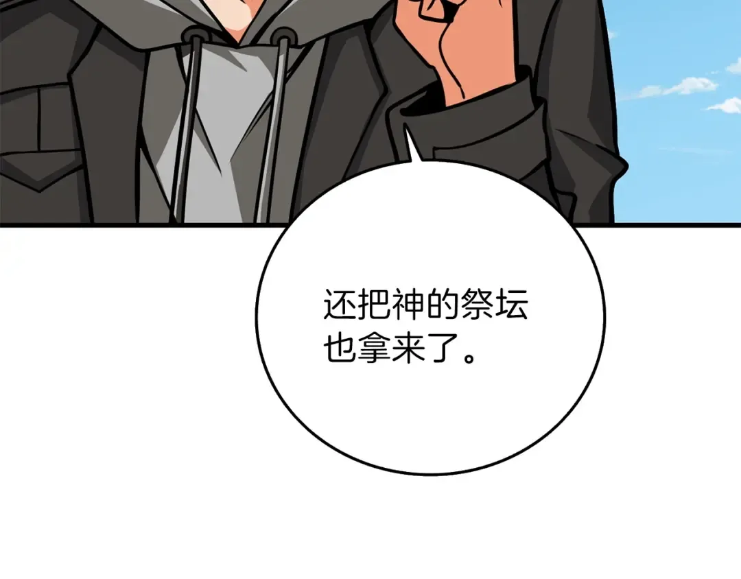 第90话 人间大炮 第12页
