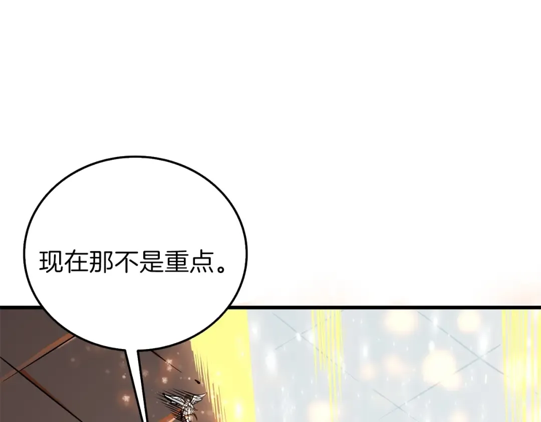 第90话 人间大炮 第13页