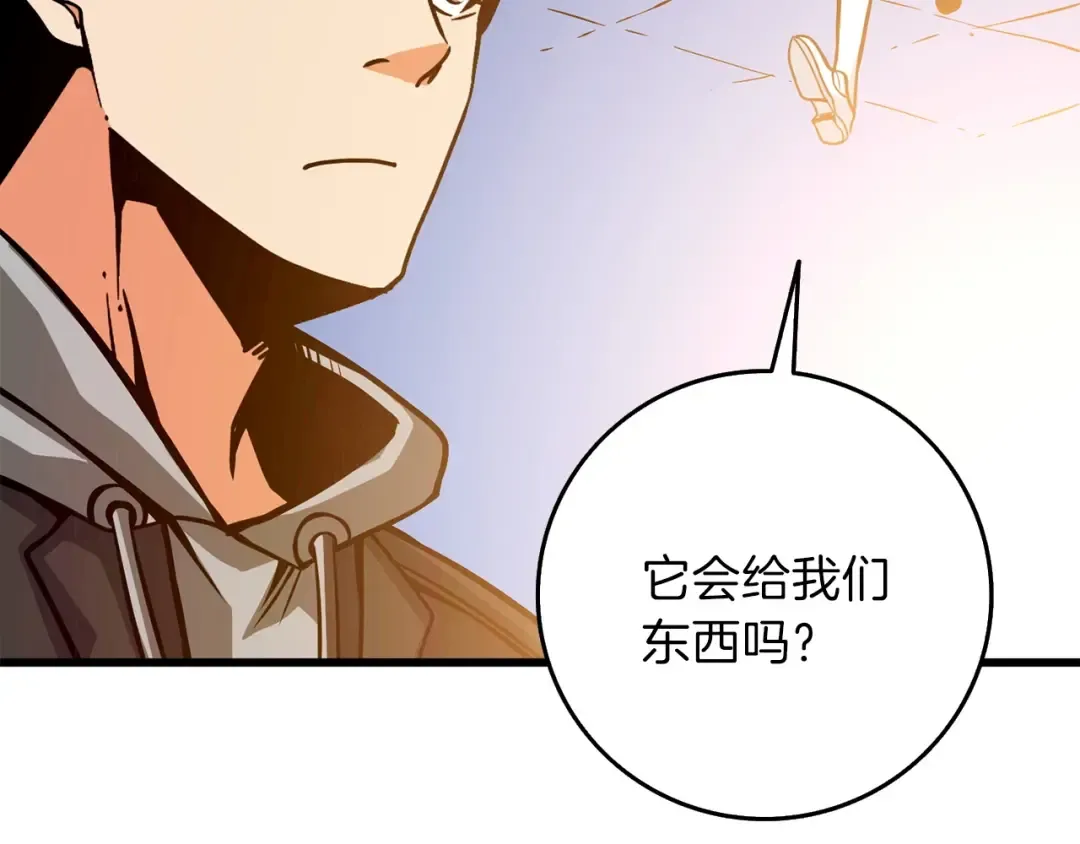 第90话 人间大炮 第19页