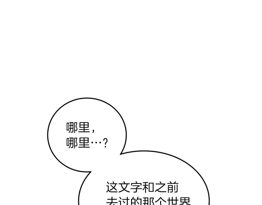 第90话 人间大炮 第23页