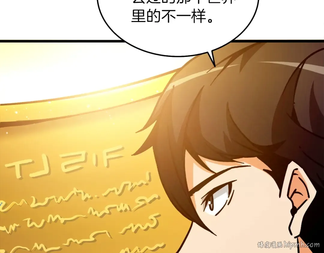 第90话 人间大炮 第24页