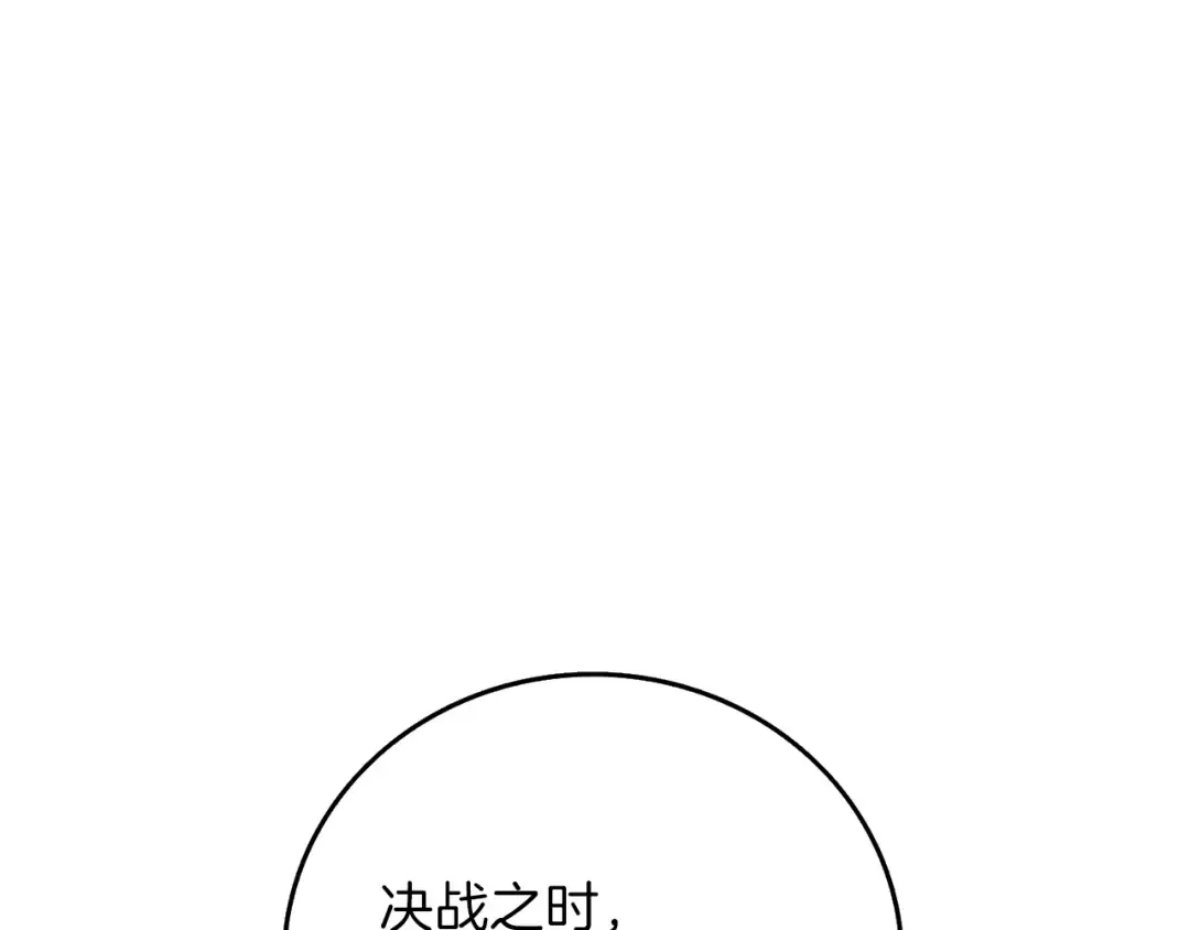 第90话 人间大炮 第26页