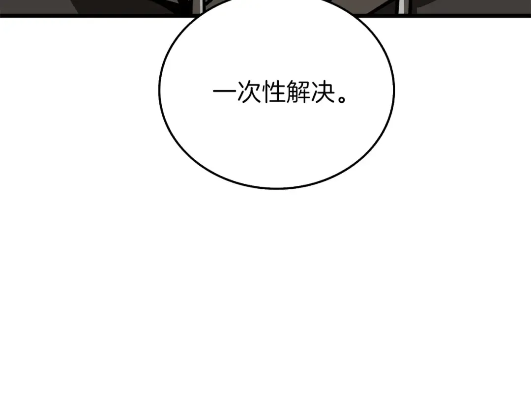 第90话 人间大炮 第29页