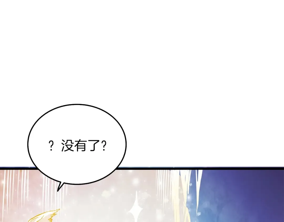 第90话 人间大炮 第30页