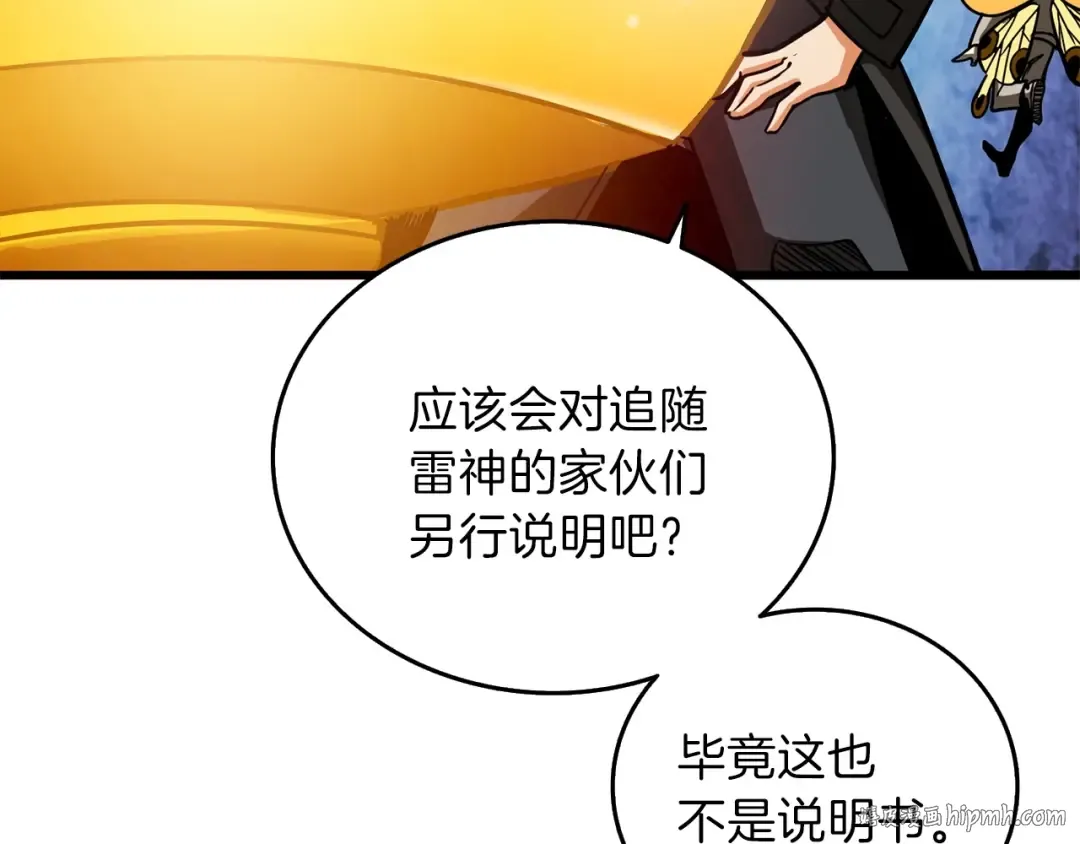 第90话 人间大炮 第32页