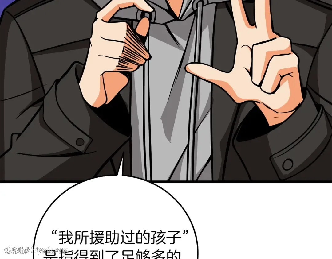第90话 人间大炮 第40页