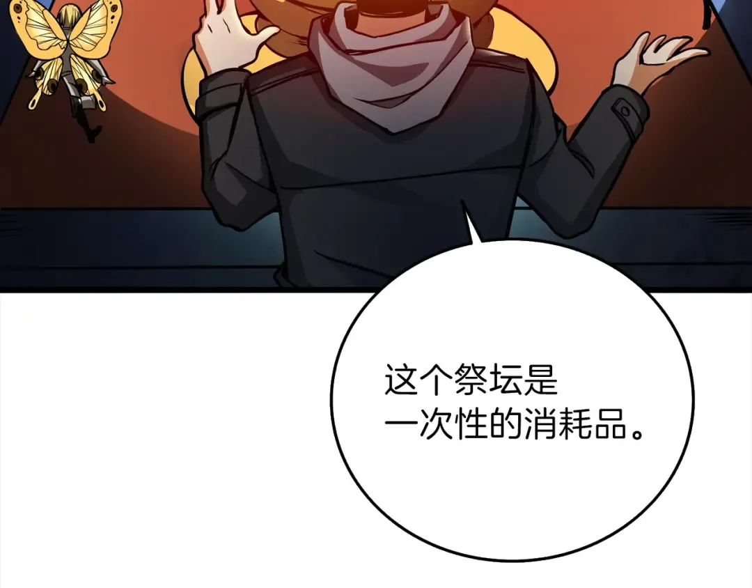 第90话 人间大炮 第45页