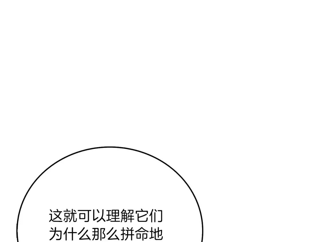 第90话 人间大炮 第50页