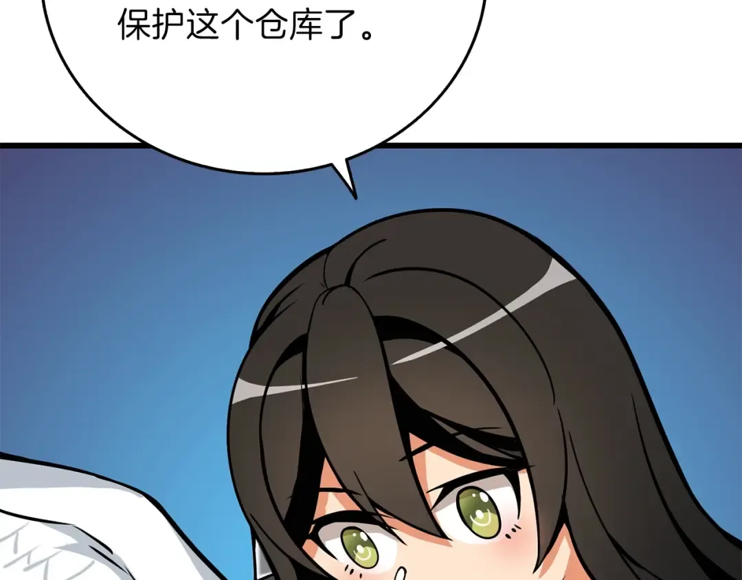 第90话 人间大炮 第51页