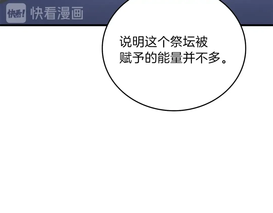 第90话 人间大炮 第57页
