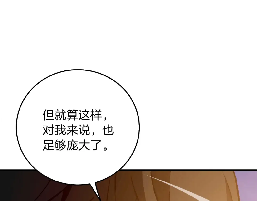 第90话 人间大炮 第58页
