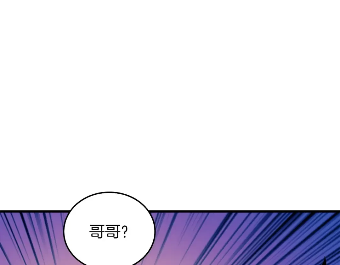 第90话 人间大炮 第62页