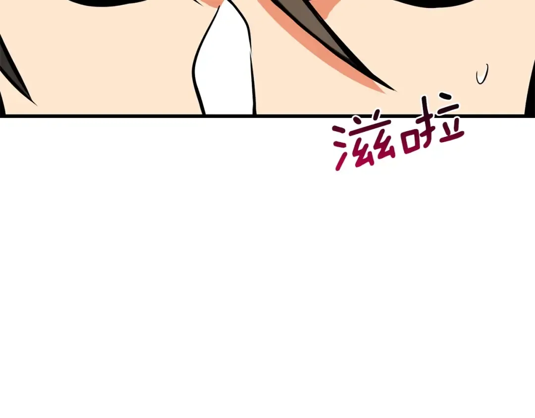 第90话 人间大炮 第66页