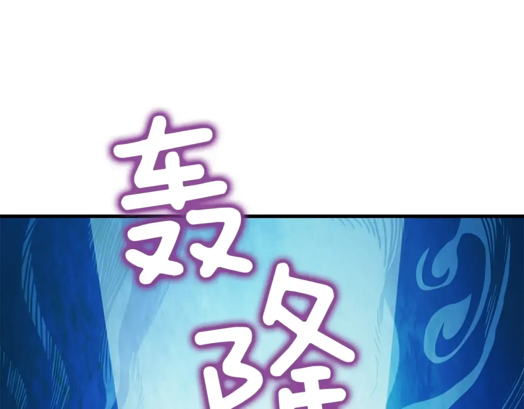 第90话 人间大炮 第67页