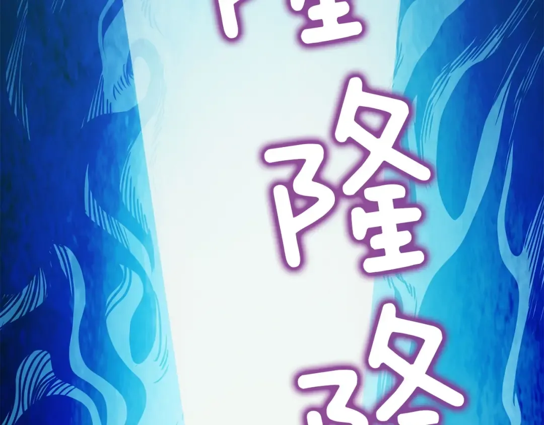第90话 人间大炮 第68页