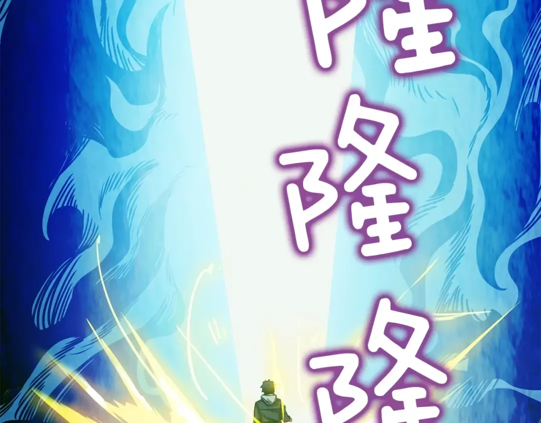 第90话 人间大炮 第69页
