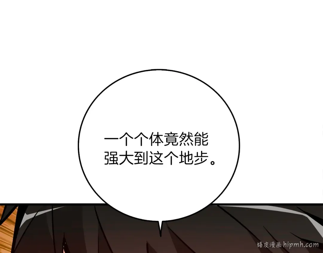 第90话 人间大炮 第72页