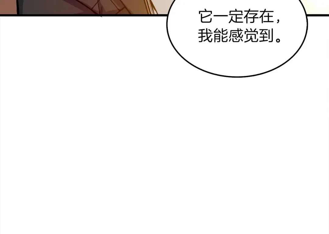 第90话 人间大炮 第77页