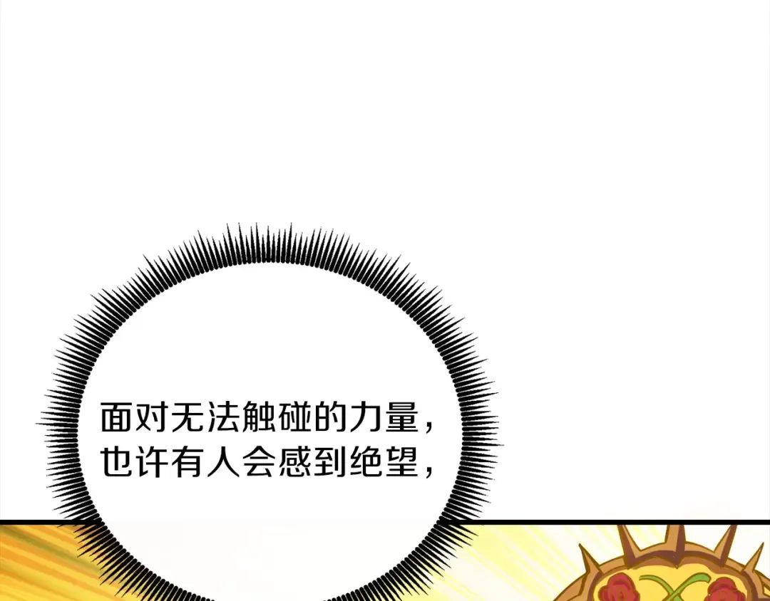 第90话 人间大炮 第78页