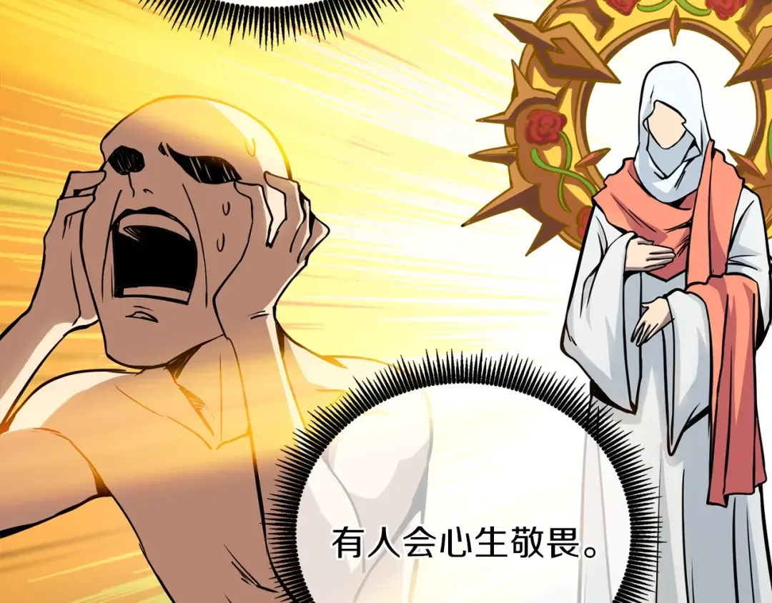 第90话 人间大炮 第79页