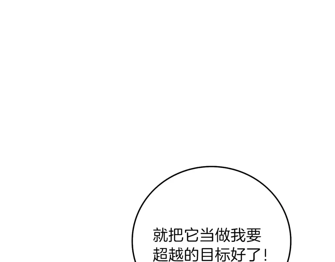 第90话 人间大炮 第82页
