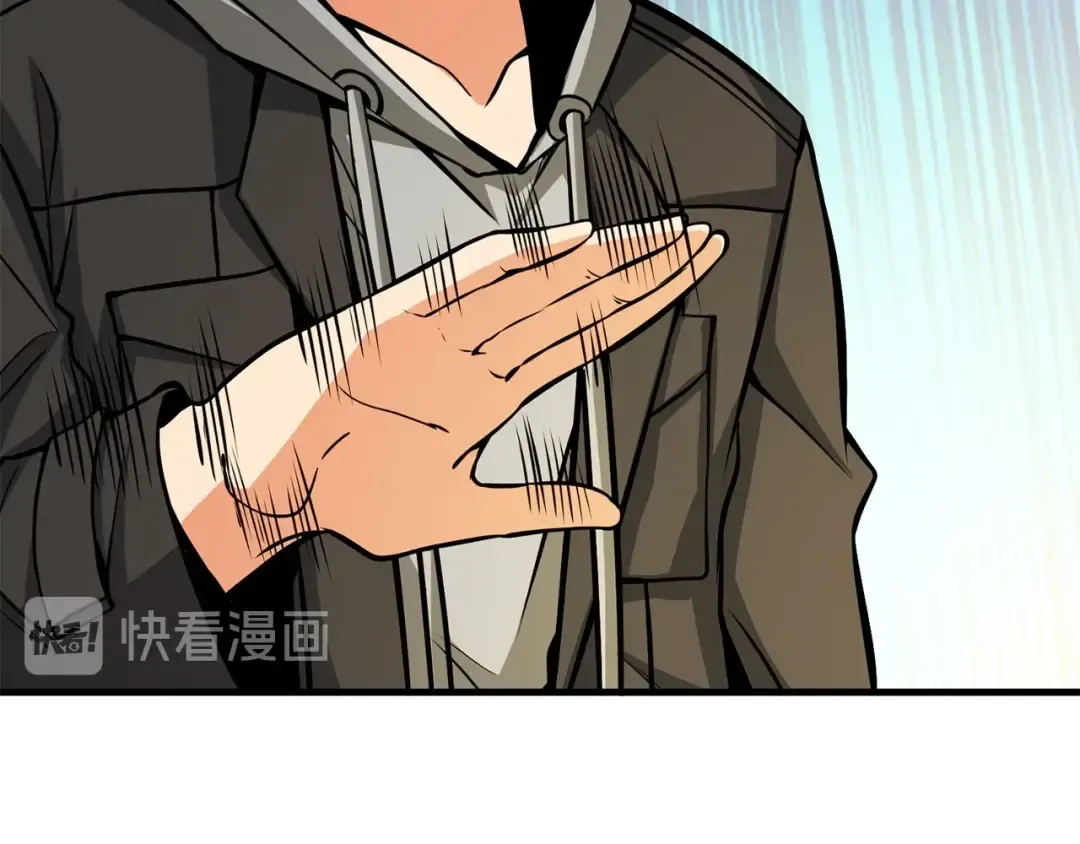 第90话 人间大炮 第84页