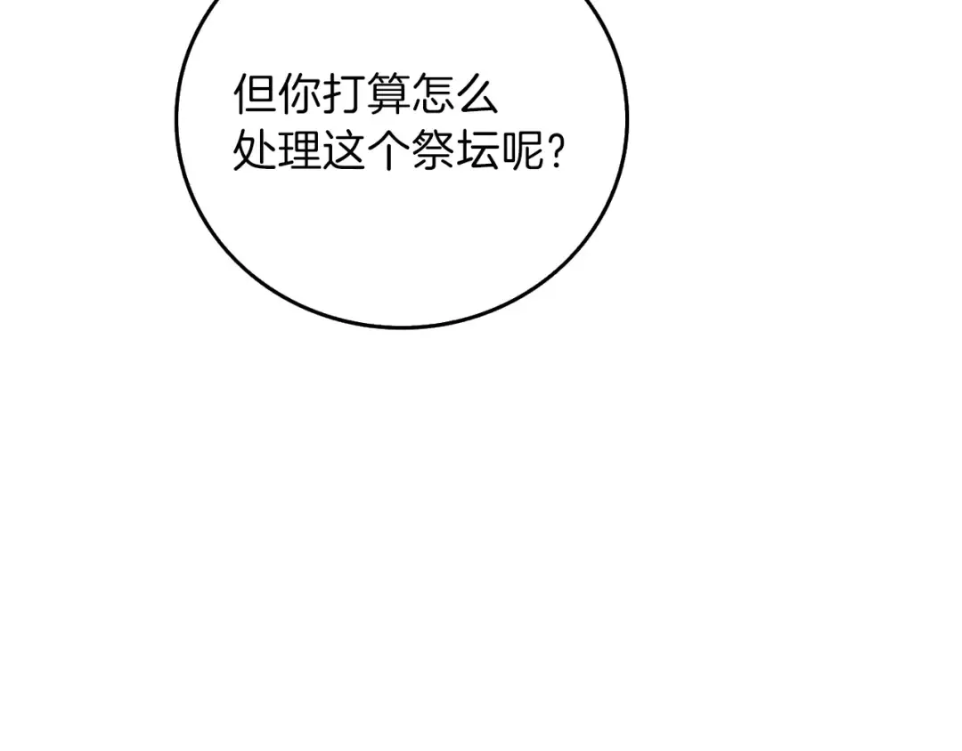 第90话 人间大炮 第95页