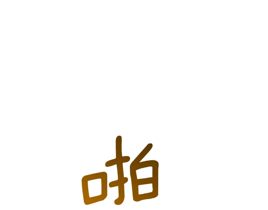 第90话 人间大炮 第99页