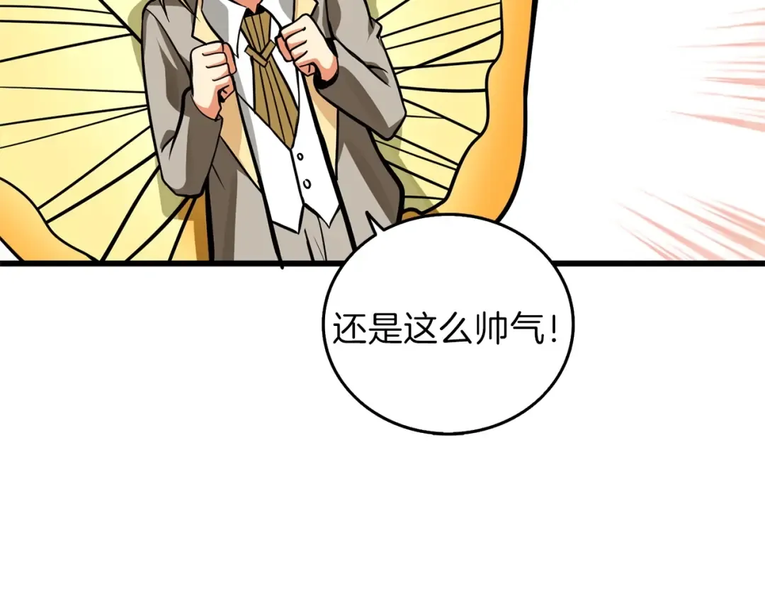 第90话 人间大炮 第105页