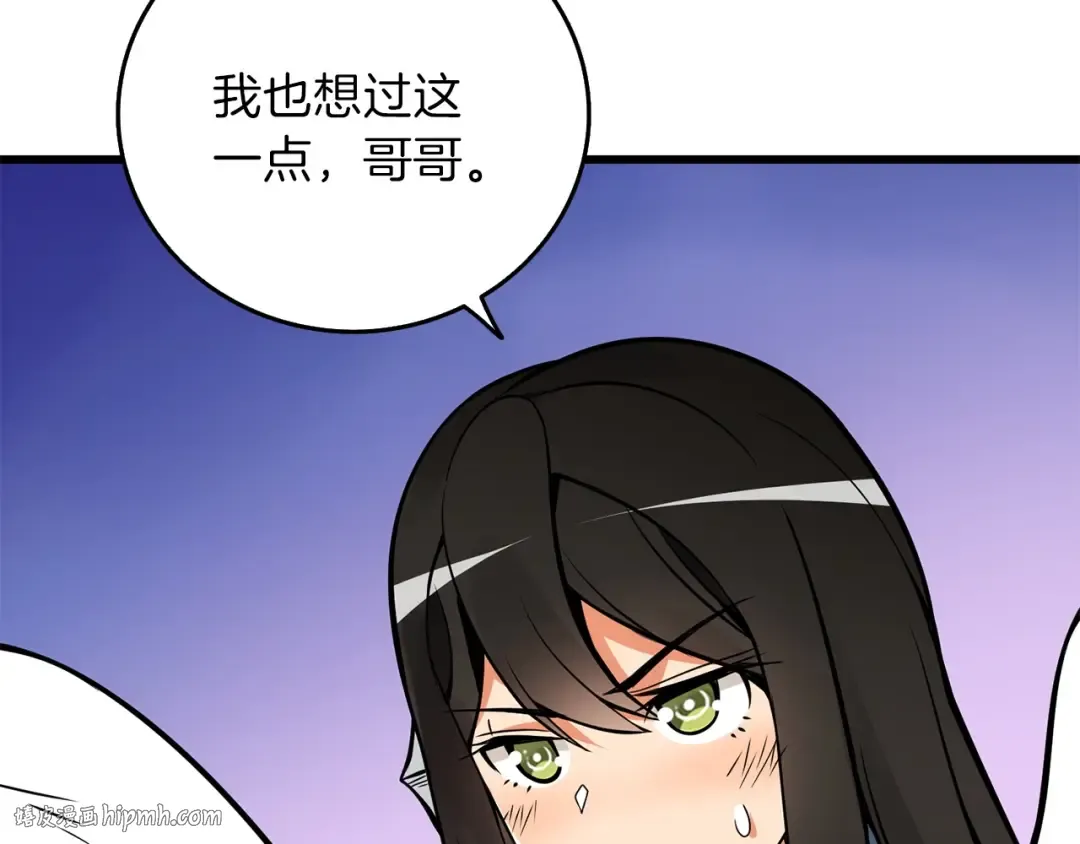 第90话 人间大炮 第112页