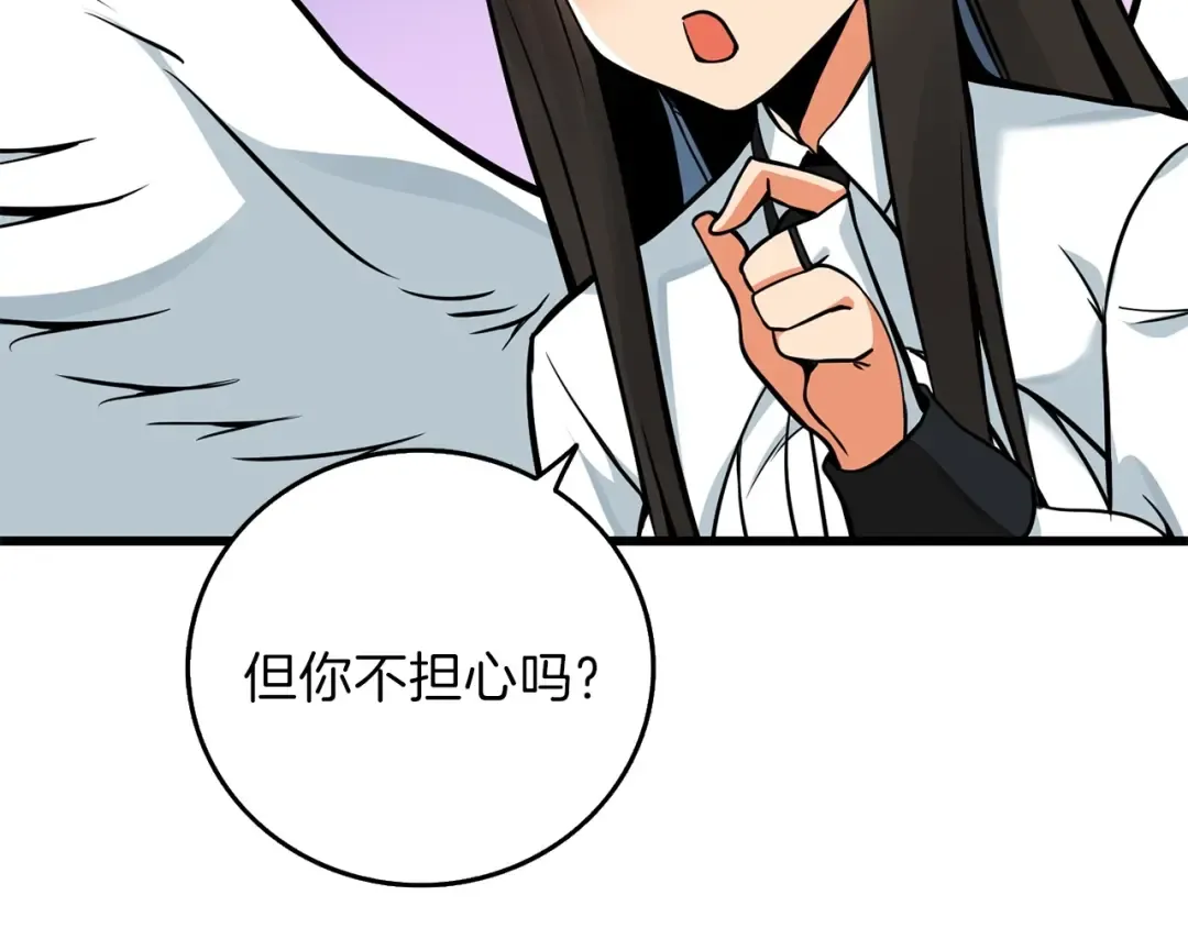 第90话 人间大炮 第113页