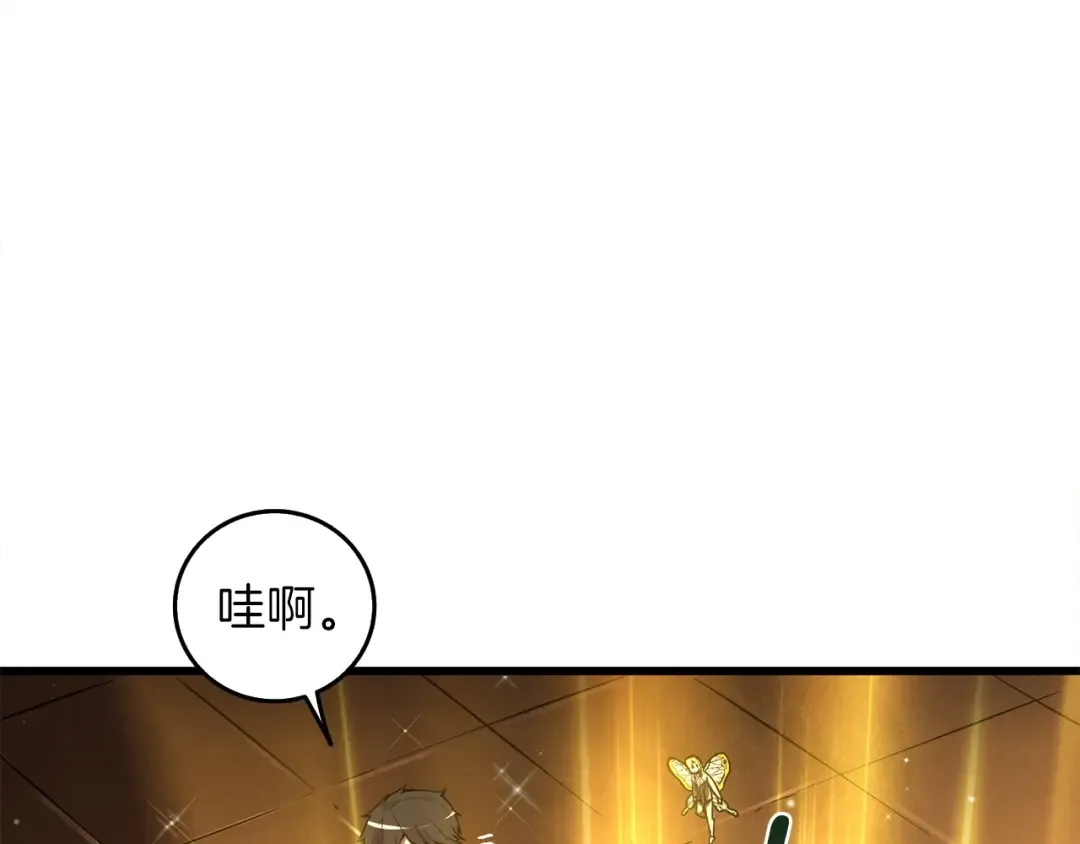 第90话 人间大炮 第118页