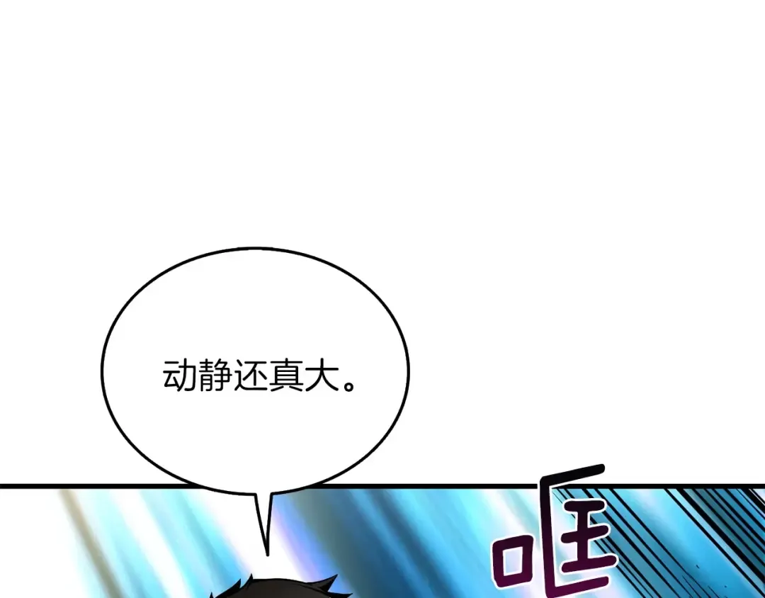 第90话 人间大炮 第126页