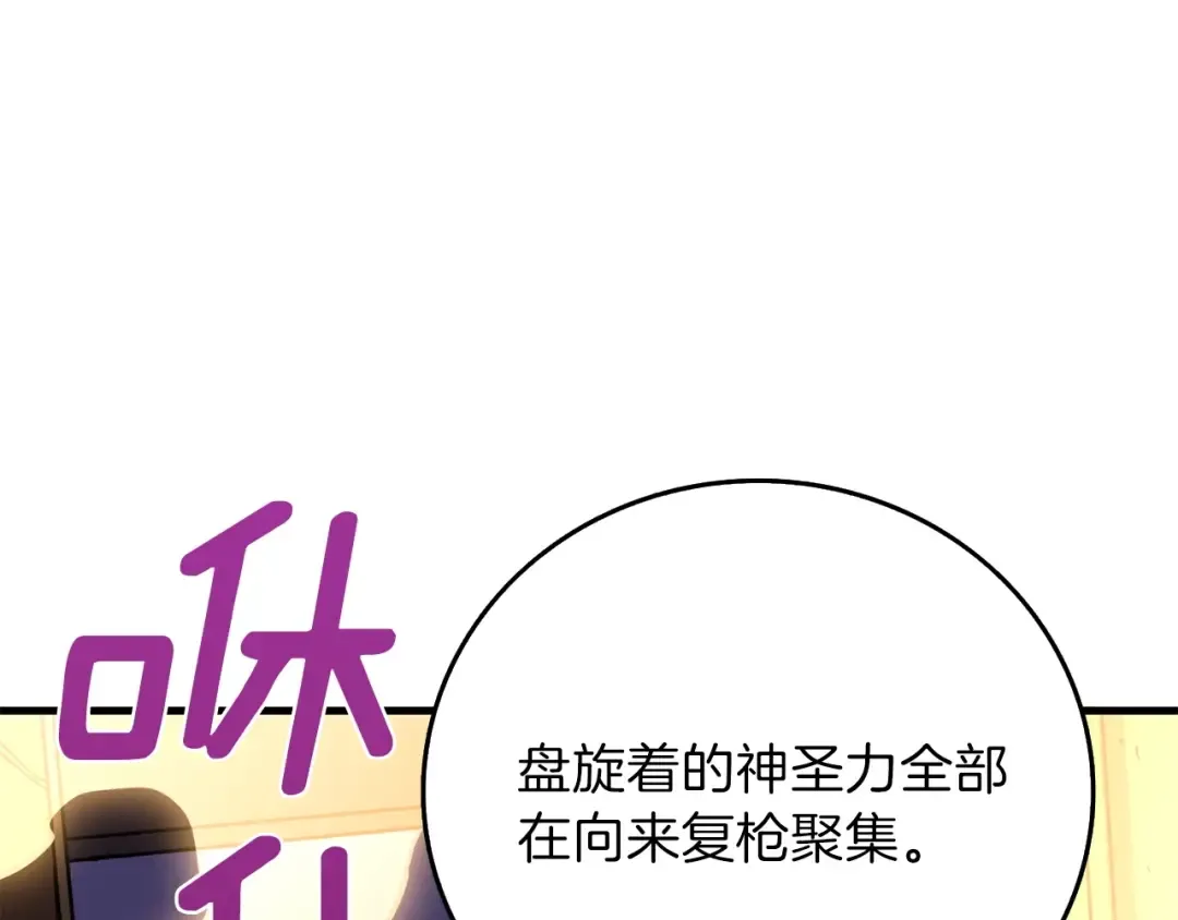 第90话 人间大炮 第129页