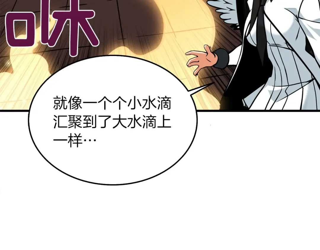 第90话 人间大炮 第131页