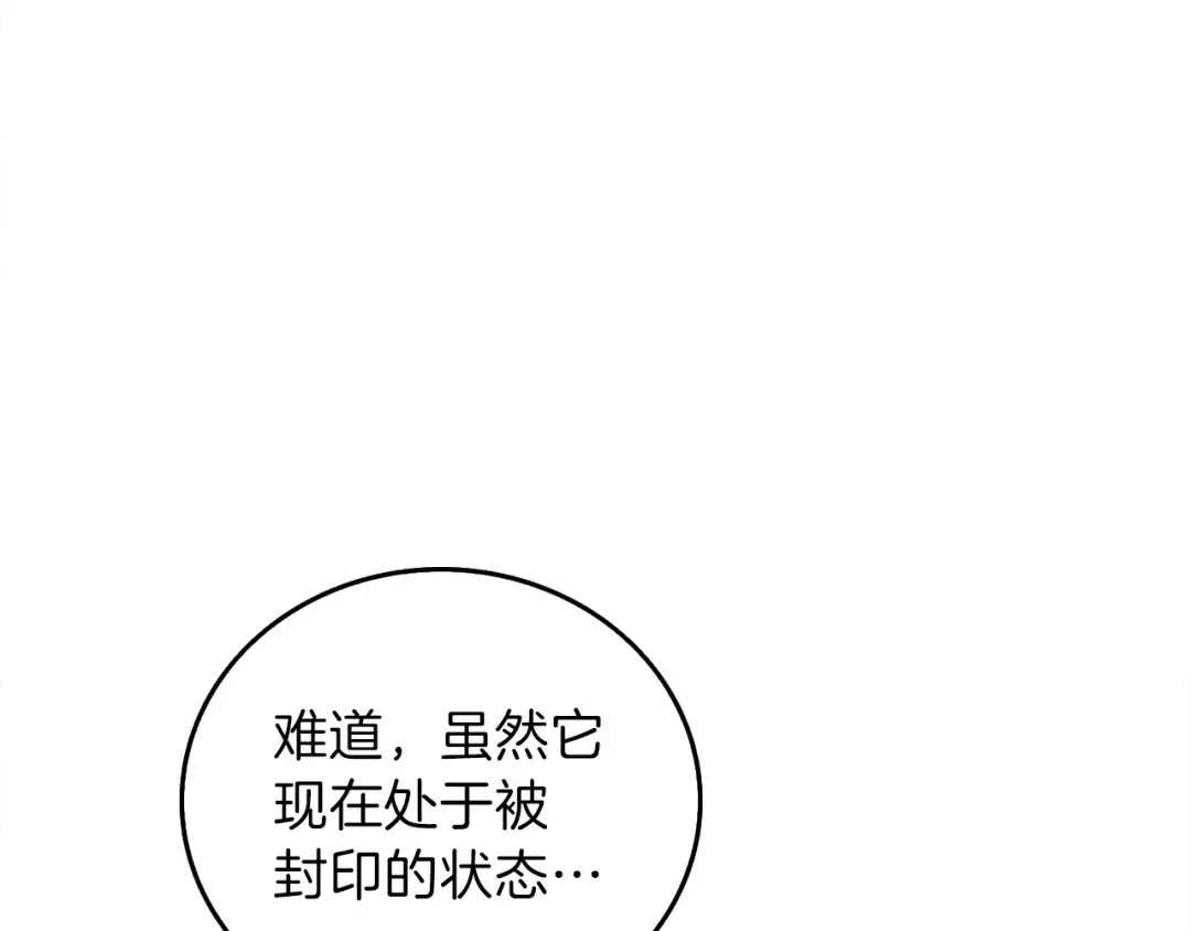 第90话 人间大炮 第132页